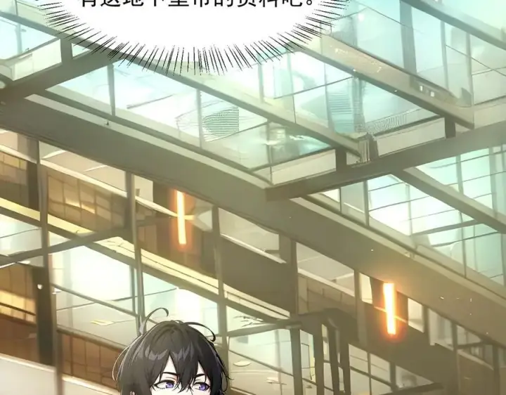 《我主宰了灵气复苏》第99话 我看谁敢！图6
