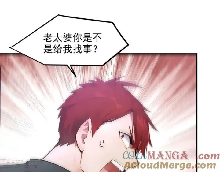 《我主宰了灵气复苏》第99话 我看谁敢！图61