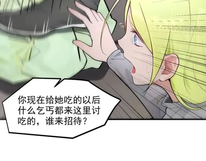 《我主宰了灵气复苏》第99话 我看谁敢！图67