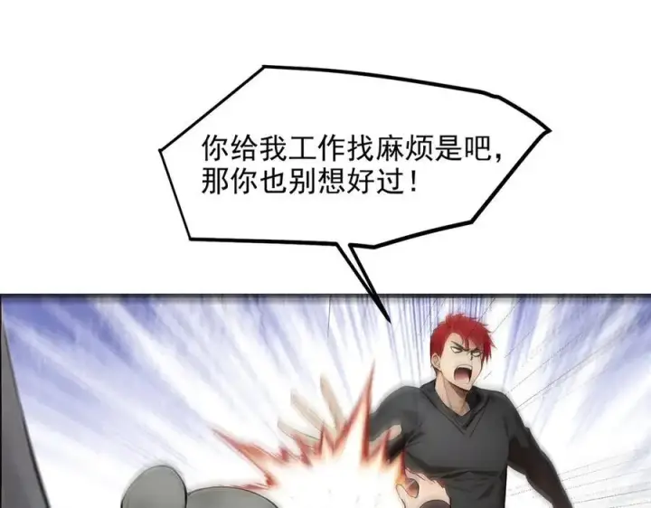 《我主宰了灵气复苏》第99话 我看谁敢！图68
