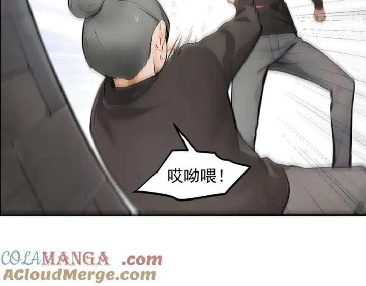 《我主宰了灵气复苏》第99话 我看谁敢！图69