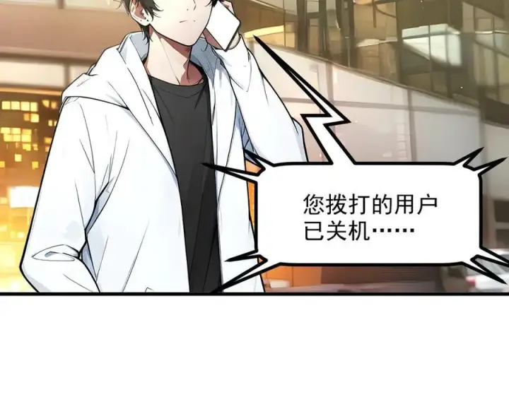 《我主宰了灵气复苏》第99话 我看谁敢！图7