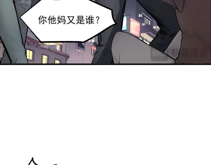 《我主宰了灵气复苏》第99话 我看谁敢！图74