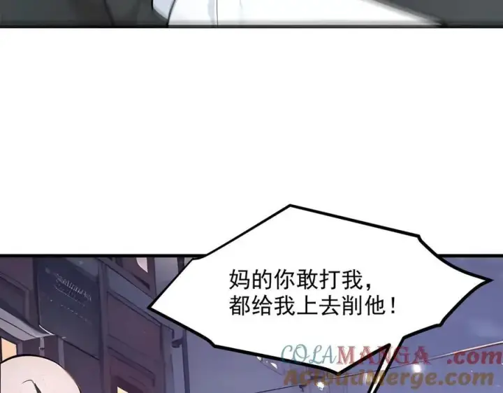《我主宰了灵气复苏》第99话 我看谁敢！图77