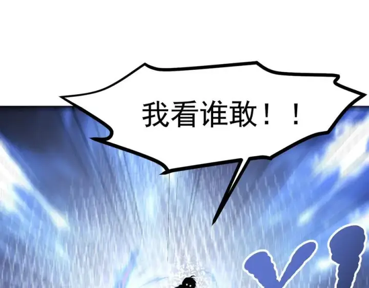 《我主宰了灵气复苏》第99话 我看谁敢！图80