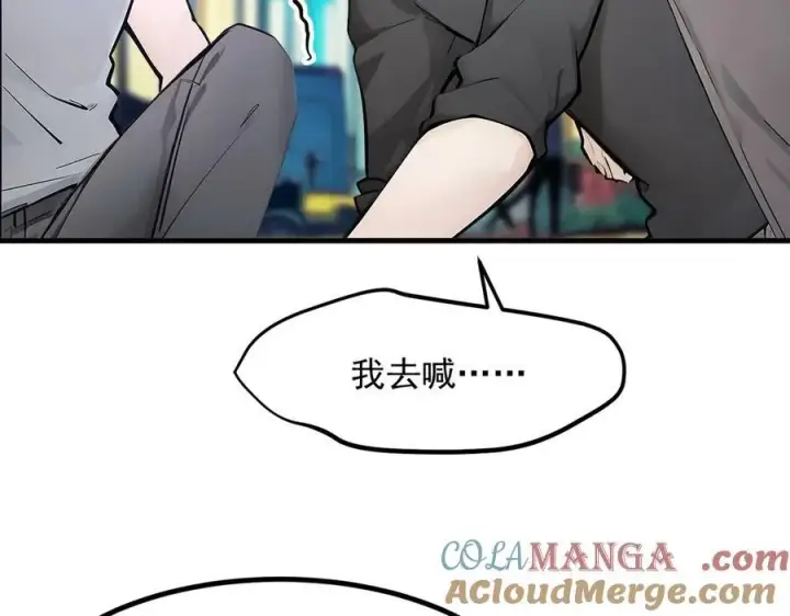 《我主宰了灵气复苏》第99话 我看谁敢！图85