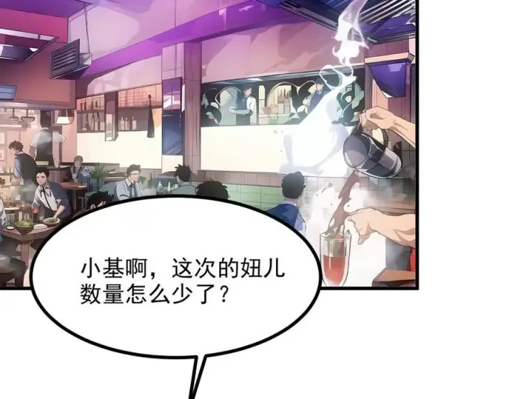 《我主宰了灵气复苏》第99话 我看谁敢！图90