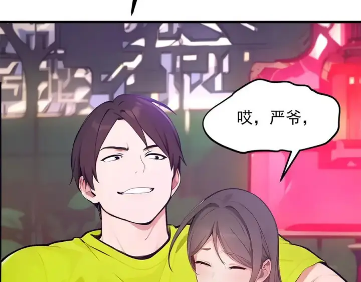 《我主宰了灵气复苏》第99话 我看谁敢！图91