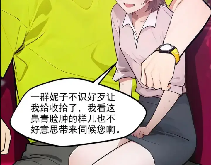 《我主宰了灵气复苏》第99话 我看谁敢！图92