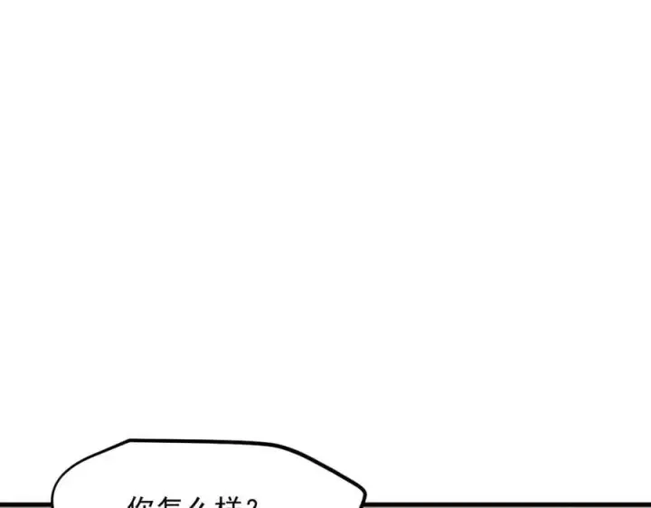 《我主宰了灵气复苏》第101话 这都死不了？图17