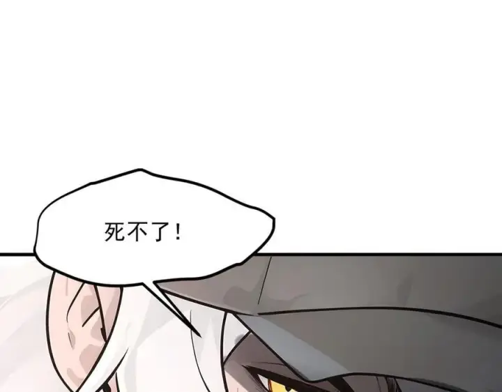 《我主宰了灵气复苏》第101话 这都死不了？图20