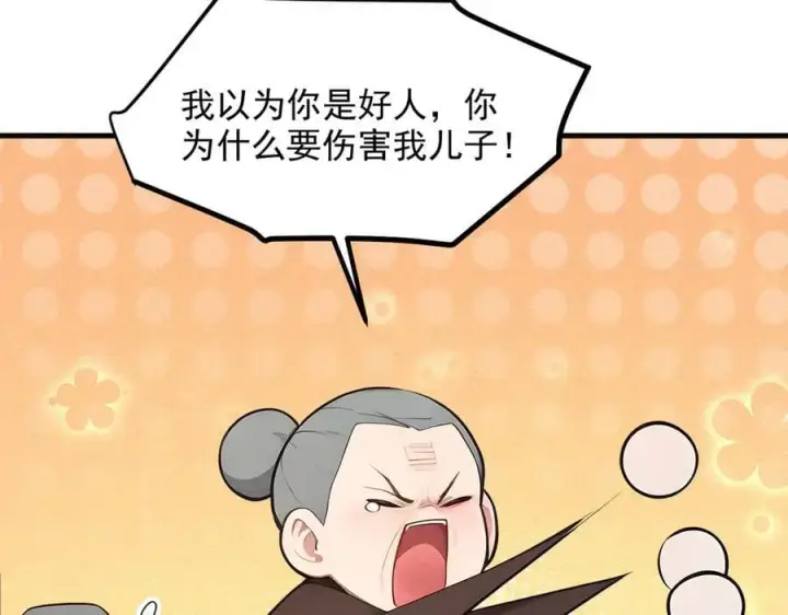 《我主宰了灵气复苏》第101话 这都死不了？图33