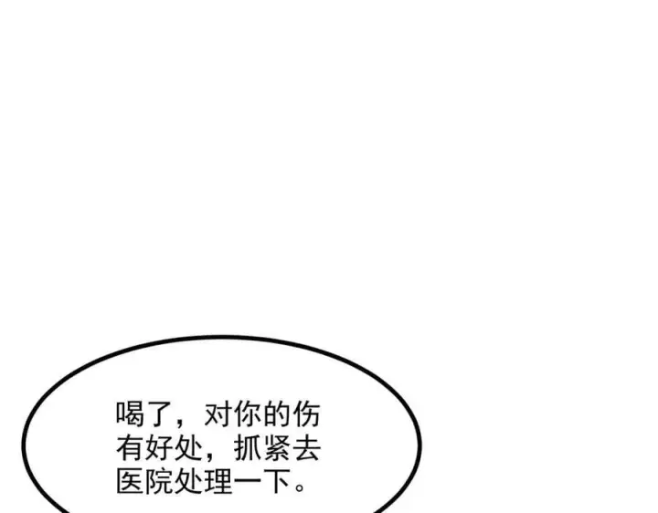 《我主宰了灵气复苏》第101话 这都死不了？图38