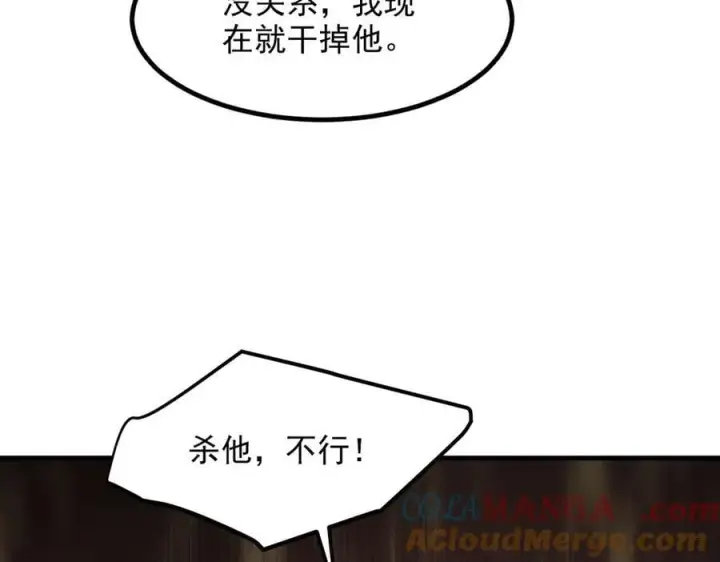 《我主宰了灵气复苏》第101话 这都死不了？图46