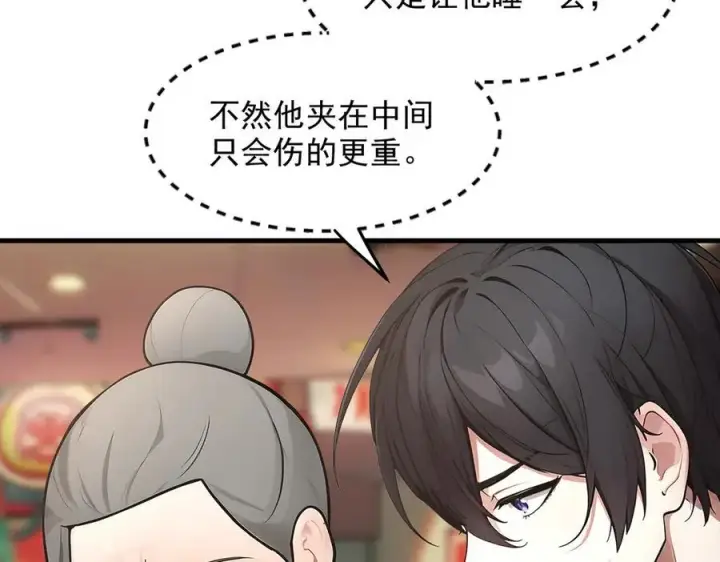 《我主宰了灵气复苏》第101话 这都死不了？图53