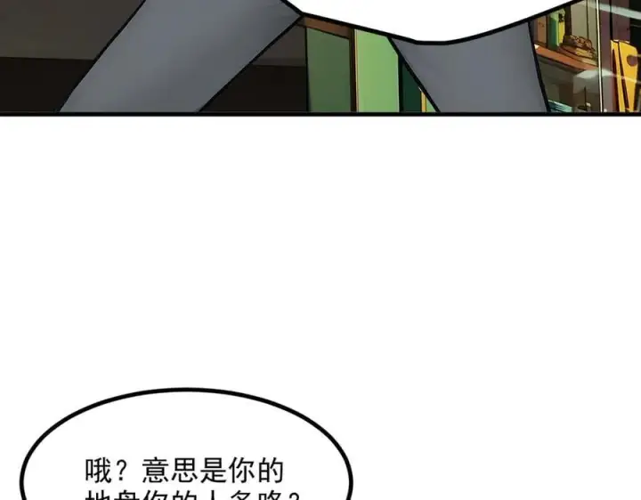 《我主宰了灵气复苏》第101话 这都死不了？图60