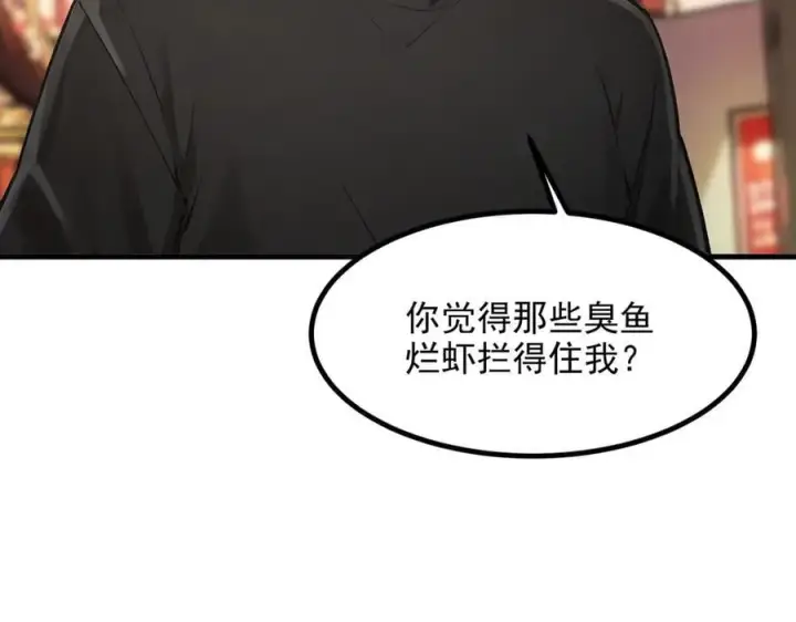 《我主宰了灵气复苏》第101话 这都死不了？图62