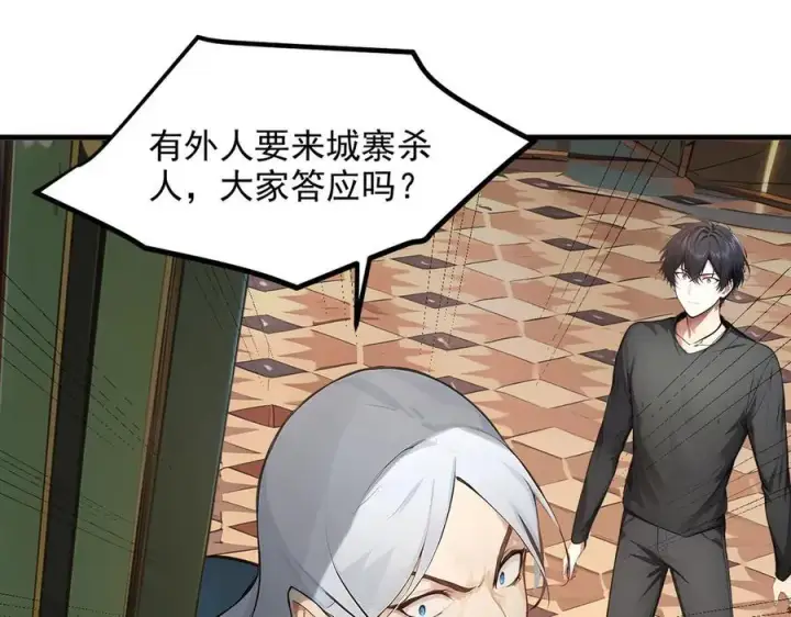 《我主宰了灵气复苏》第101话 这都死不了？图63