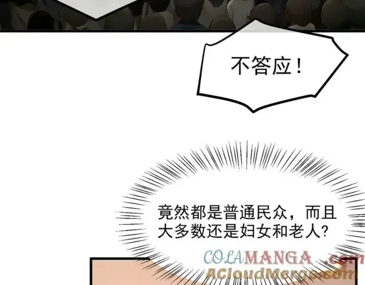《我主宰了灵气复苏》第101话 这都死不了？图70