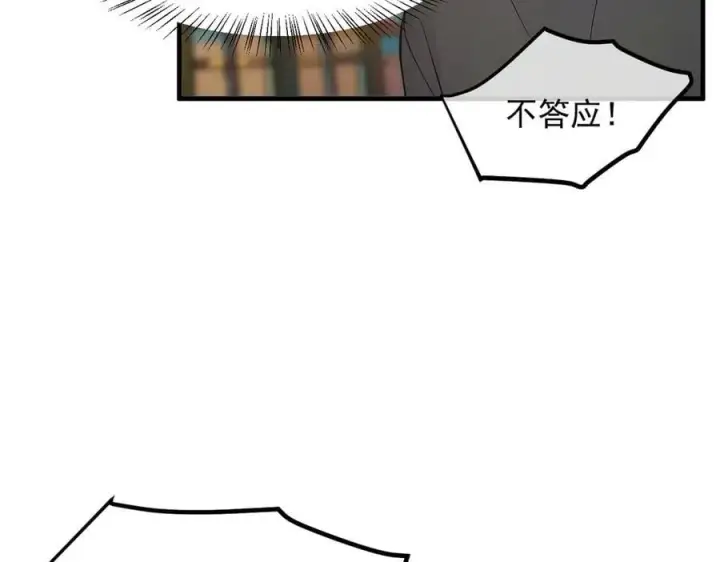 《我主宰了灵气复苏》第101话 这都死不了？图72