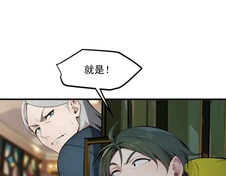 《我主宰了灵气复苏》第101话 这都死不了？图75