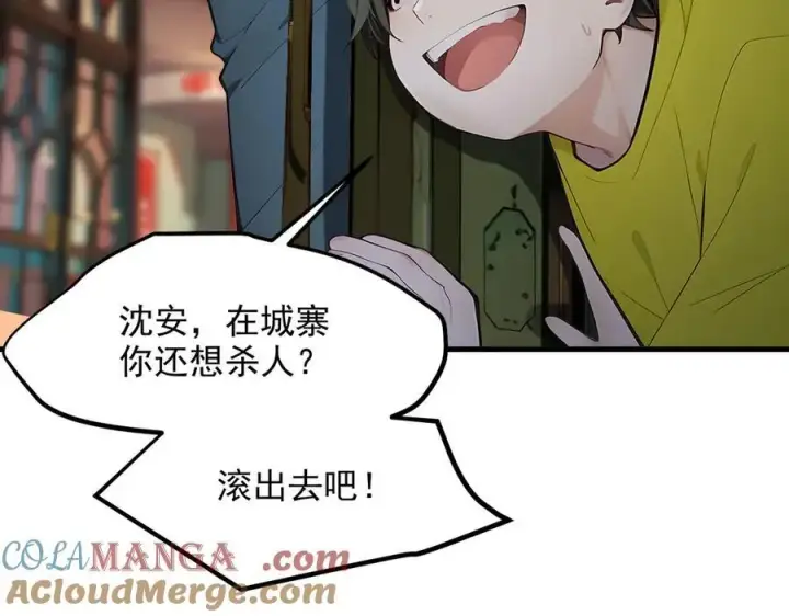 《我主宰了灵气复苏》第101话 这都死不了？图76