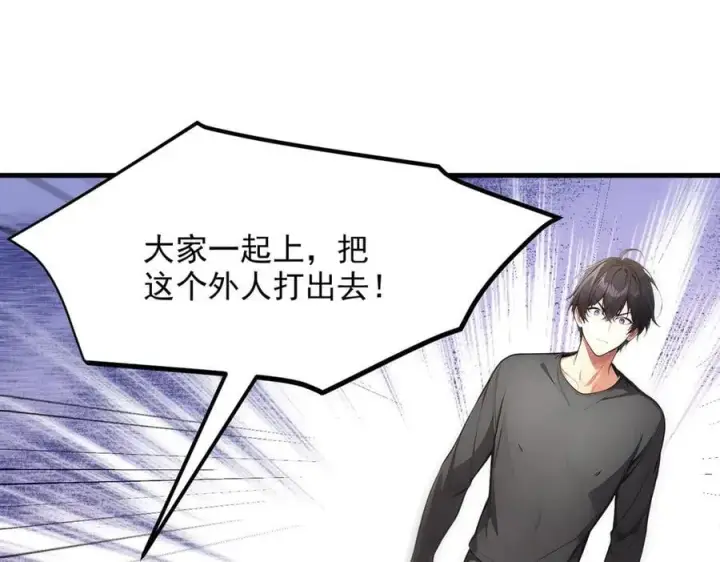 《我主宰了灵气复苏》第101话 这都死不了？图77
