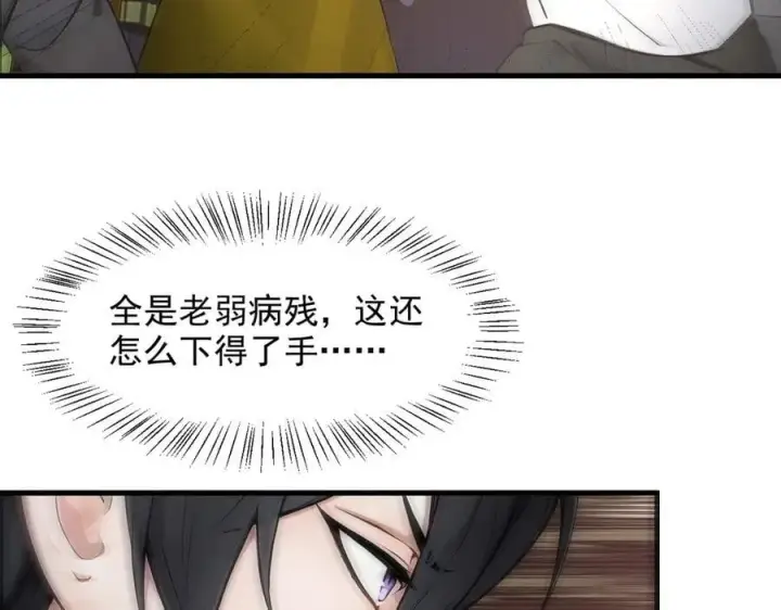 《我主宰了灵气复苏》第101话 这都死不了？图81