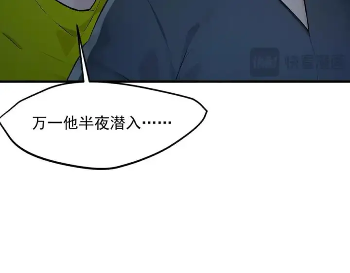 《我主宰了灵气复苏》第101话 这都死不了？图90