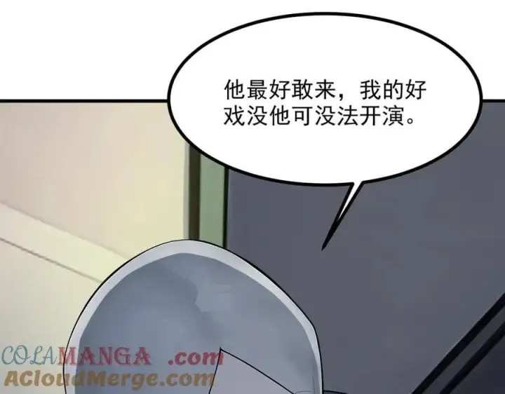 《我主宰了灵气复苏》第101话 这都死不了？图91