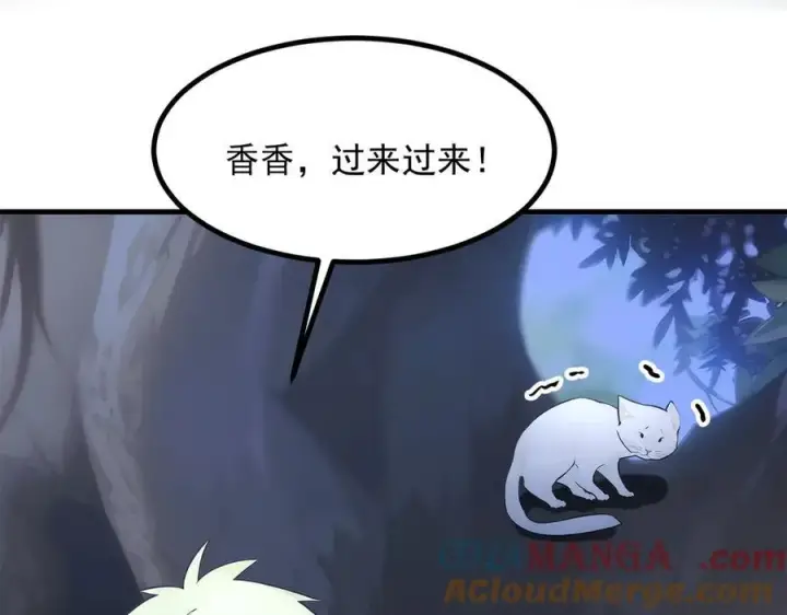 《我主宰了灵气复苏》103 陷阱图10