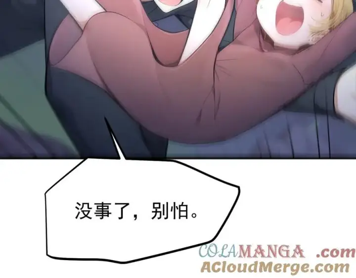 《我主宰了灵气复苏》103 陷阱图22