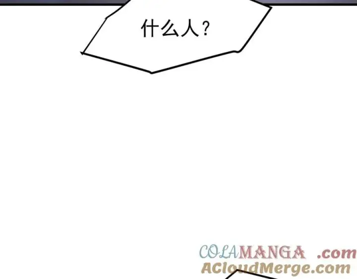 《我主宰了灵气复苏》103 陷阱图25