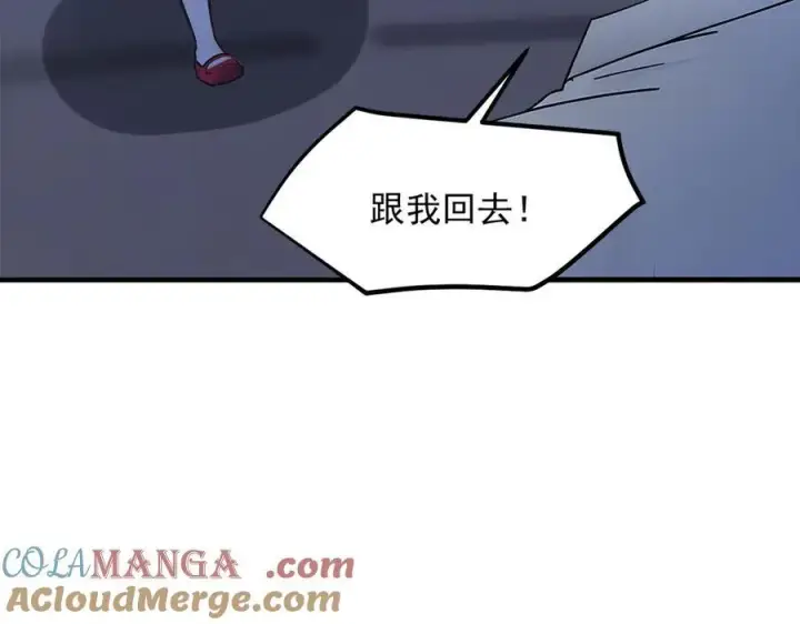 《我主宰了灵气复苏》103 陷阱图37