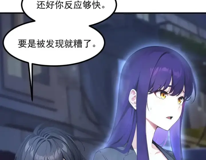 《我主宰了灵气复苏》103 陷阱图41