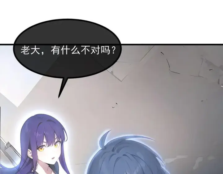 《我主宰了灵气复苏》103 陷阱图47