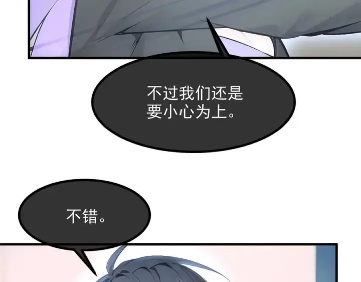 《我主宰了灵气复苏》103 陷阱图51