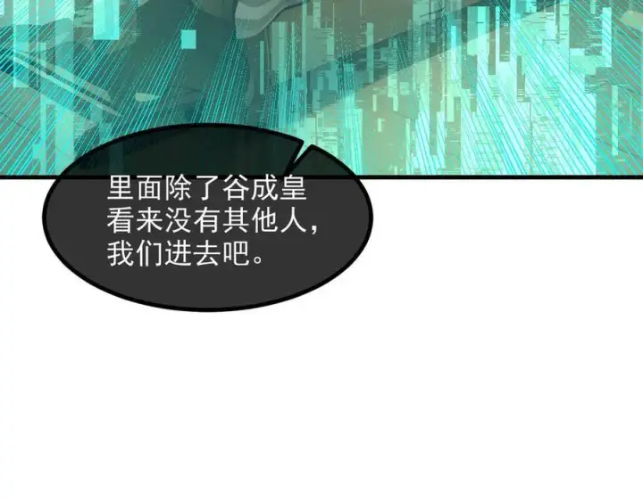 《我主宰了灵气复苏》103 陷阱图59