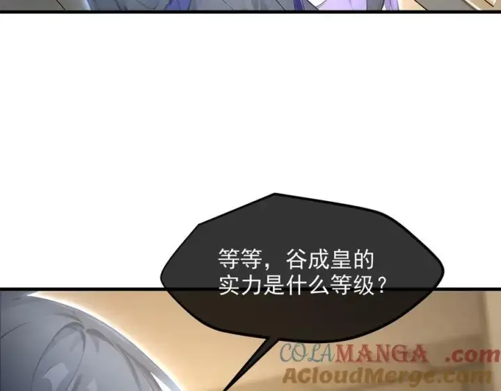 《我主宰了灵气复苏》103 陷阱图61