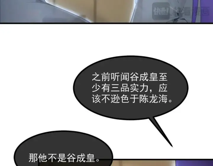 《我主宰了灵气复苏》103 陷阱图63