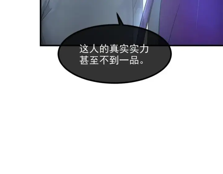 《我主宰了灵气复苏》103 陷阱图65