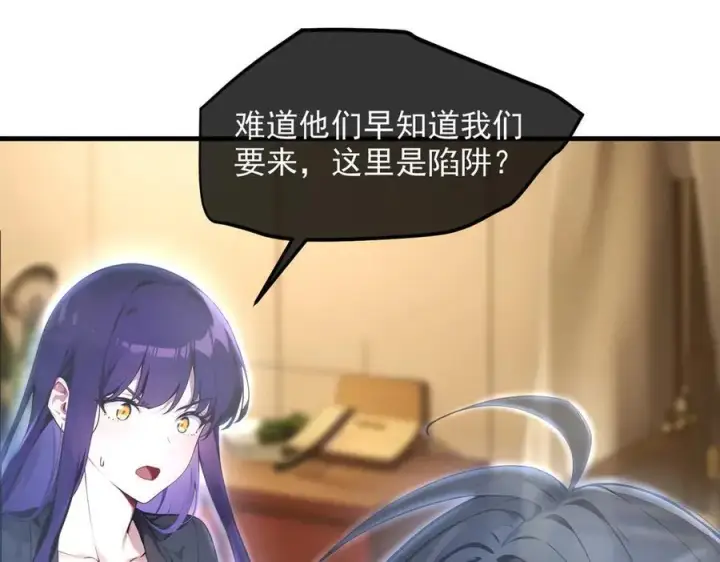 《我主宰了灵气复苏》103 陷阱图66