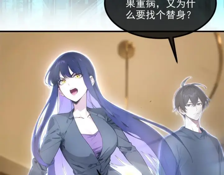 《我主宰了灵气复苏》103 陷阱图72