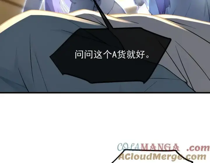 《我主宰了灵气复苏》103 陷阱图73