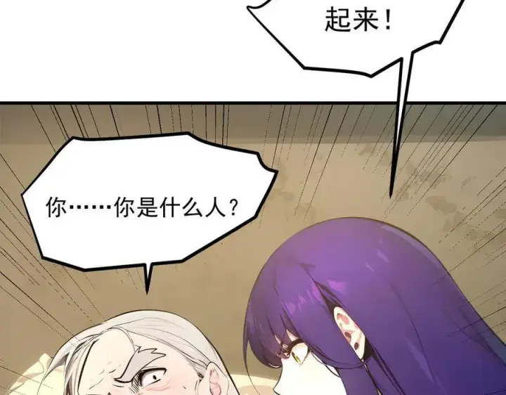 《我主宰了灵气复苏》103 陷阱图74