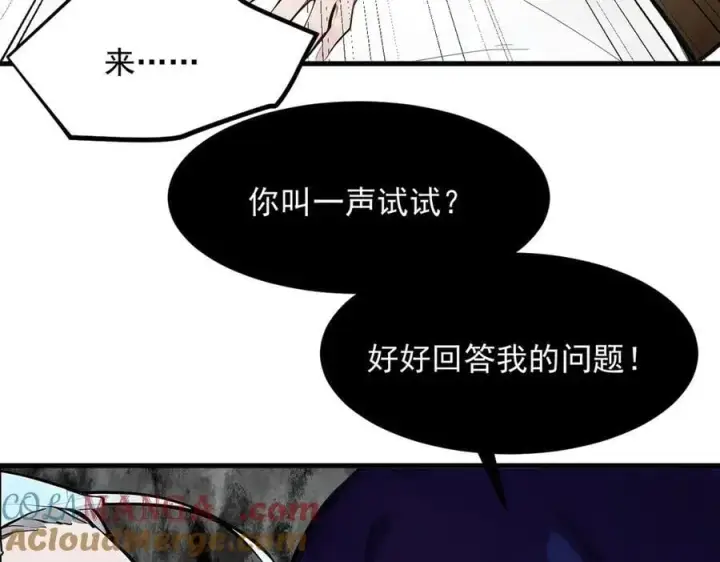 《我主宰了灵气复苏》103 陷阱图76