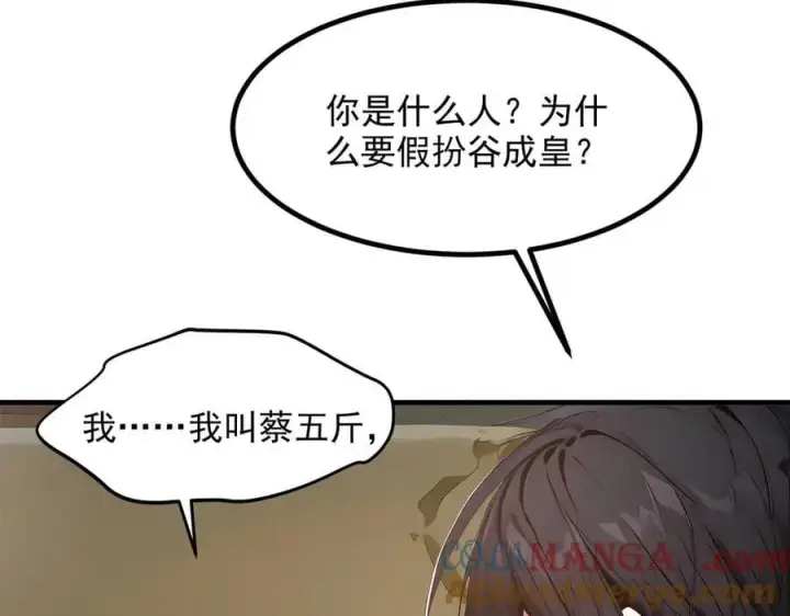 《我主宰了灵气复苏》103 陷阱图79