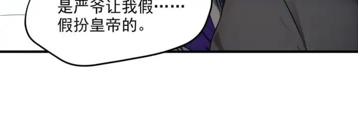 《我主宰了灵气复苏》103 陷阱图81