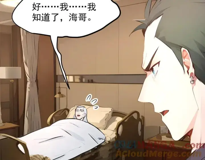 《我主宰了灵气复苏》103 陷阱图88