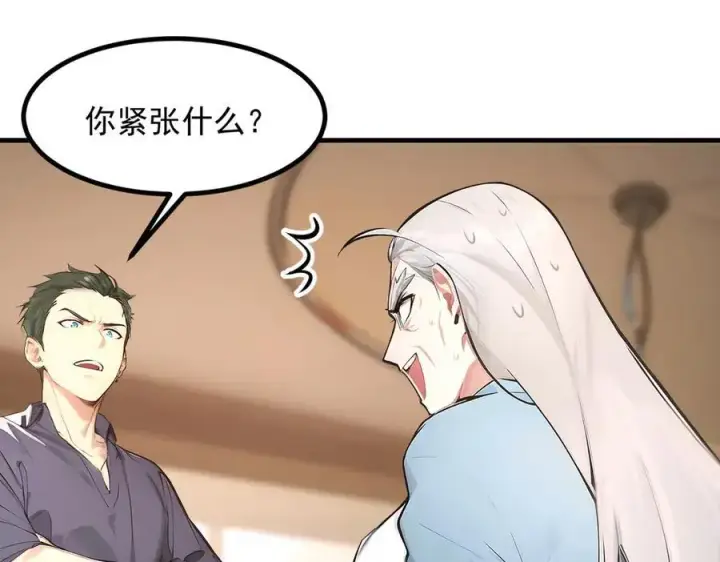 《我主宰了灵气复苏》103 陷阱图90